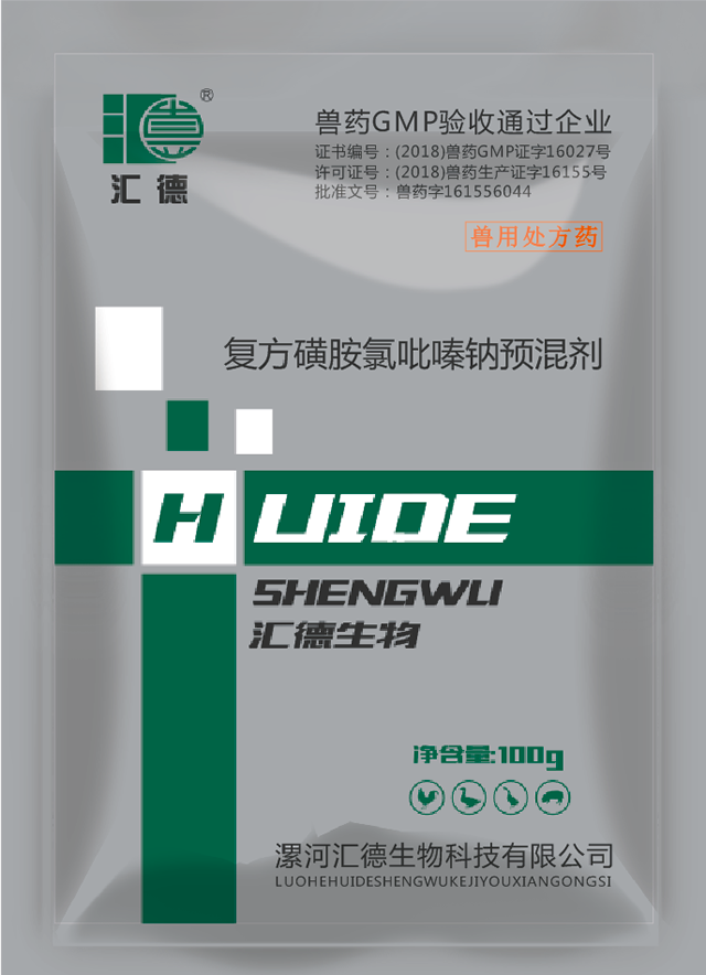 操b电影网复方磺胺氯吡嗪钠预混剂